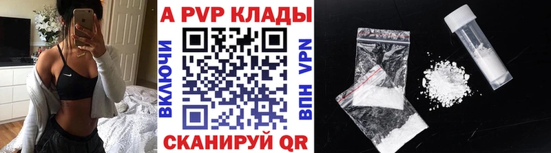 APVP крисы CK купить закладку Бирюсинск