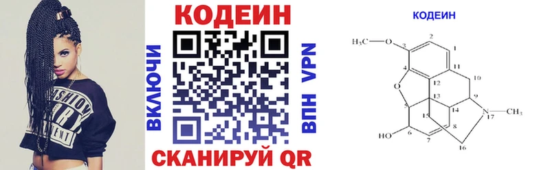 Codein напиток Lean (лин)  дарнет шоп  Бирюсинск 