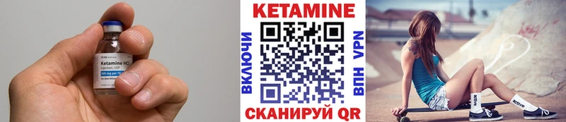 Кетамин ketamine  Бирюсинск 