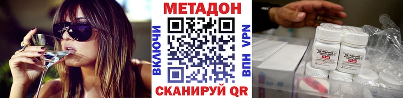 Метадон мёд  Бирюсинск 